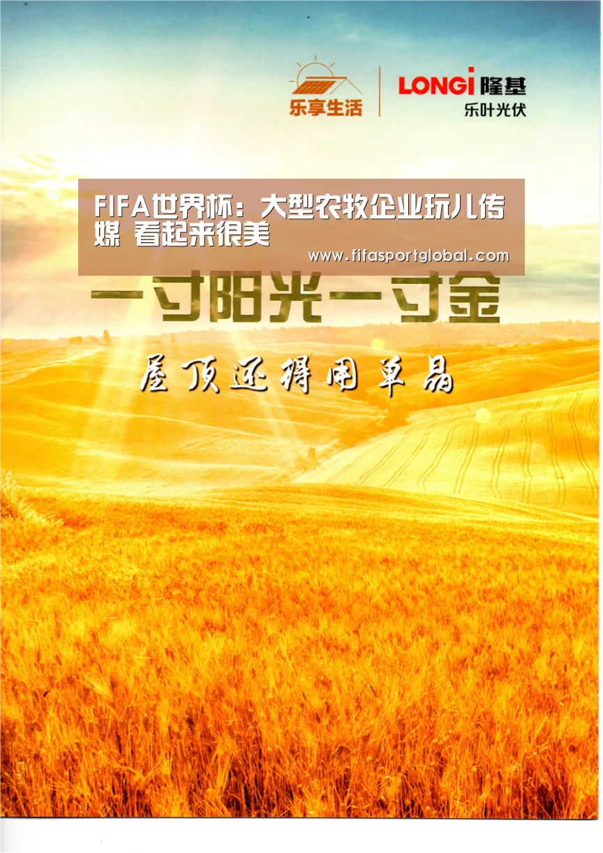 世界杯官网