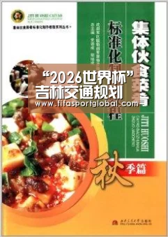 “2026世界杯”吉林交通规划设计院通过质量管理体系再认证审核(图2) 2026世界杯