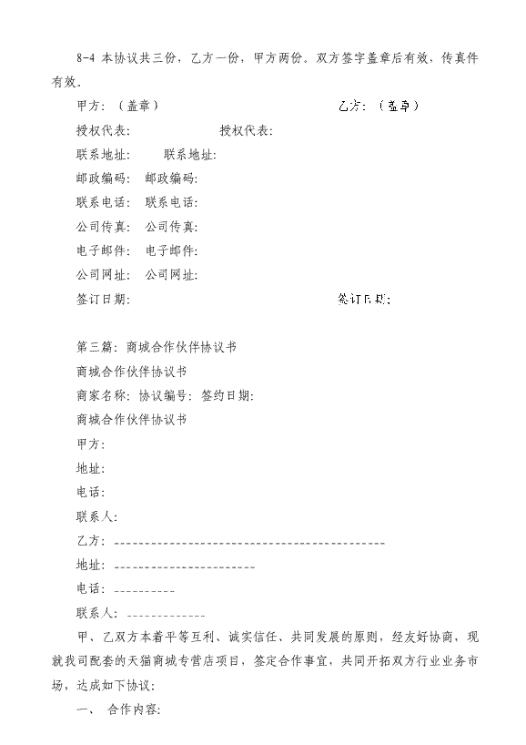 【世界杯官网】中国建材集团助力澳门中葡平台建设