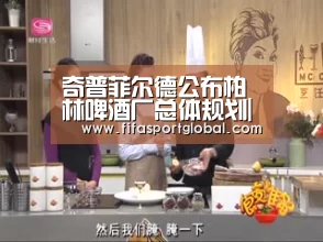 奇普菲尔德公布柏林啤酒厂总体规划|世界杯官网